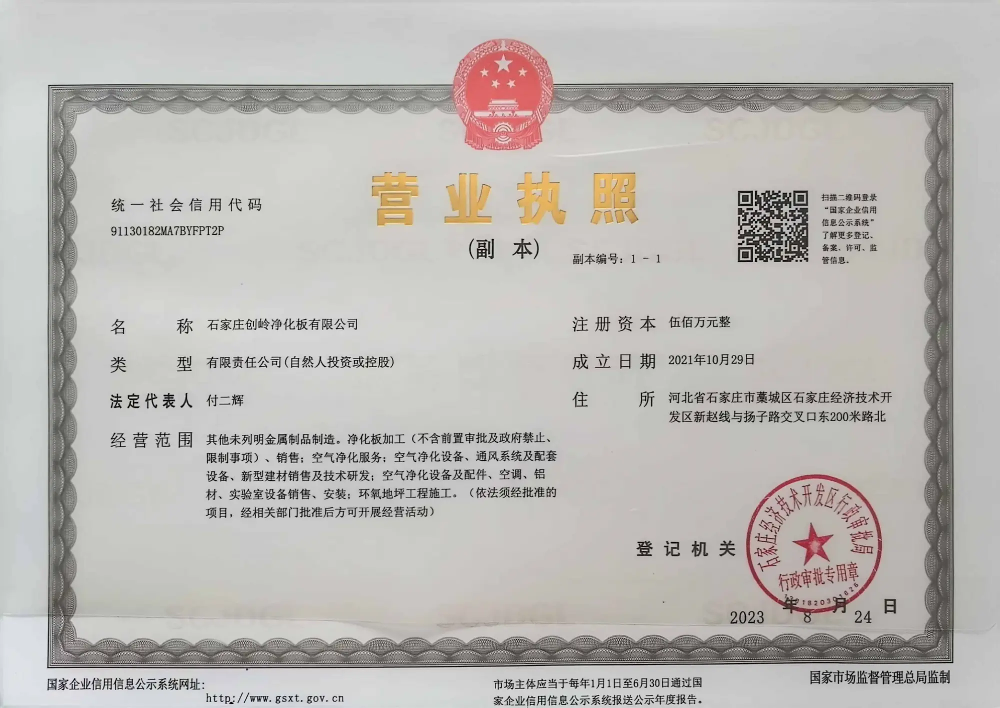 净化板,手工板,净化板厂家